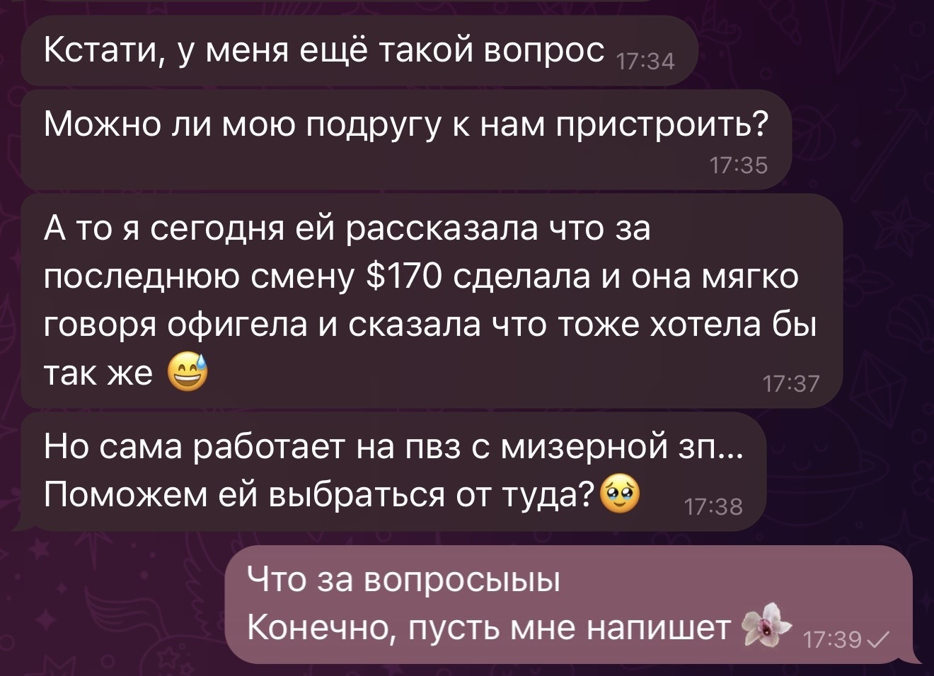 Отзыв модели 6